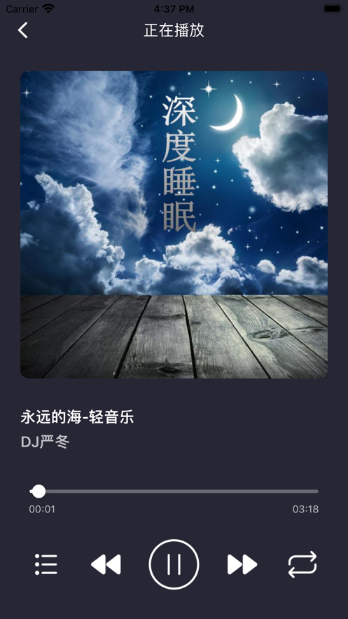 夜夜聽(tīng)聽(tīng)自然音app