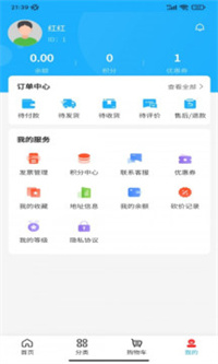 蓝辕商城  v1.0.0图1