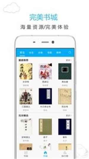 笔趣阁最新版APP下载