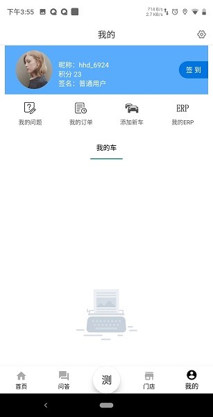 合達養(yǎng)車  v1.7.3.1342圖1