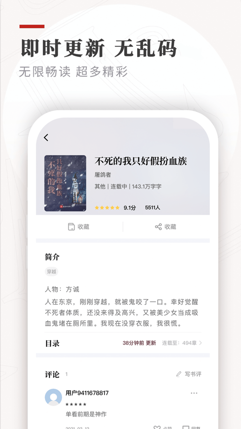 笔下小说APP下载  v1.0.1图2