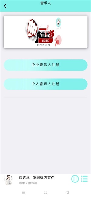 音久音乐最新版  v1.0.0图4