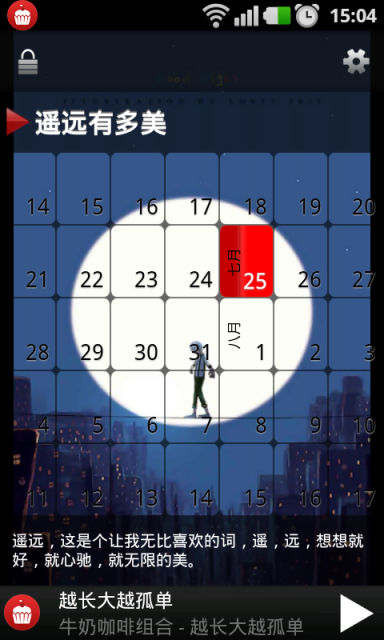 小布丁音樂免費版  v1.1.3圖1