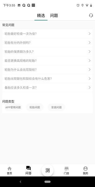 合達養(yǎng)車  v1.7.3.1342圖3