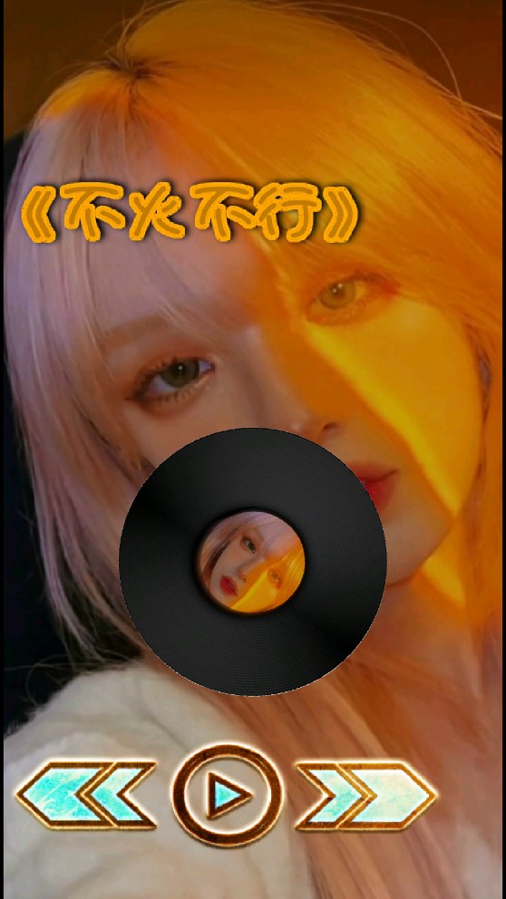 玄音樂(lè)2024  v1.0圖1