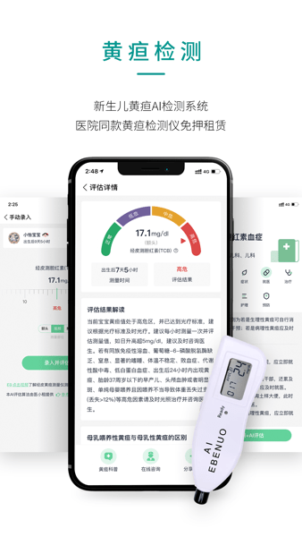 医小租  v2023.09.011图1