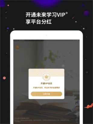 学力星球  v1.0图1