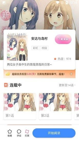 笔趣阁红色旧版14m  v1.0图2