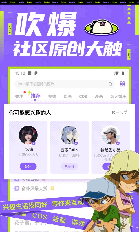 爱奇艺叭嗒漫画app下载  v1.1.0图3