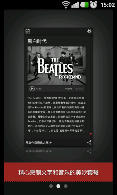 小布丁音樂免費版  v1.1.3圖3