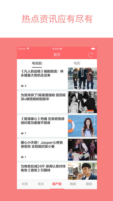 爱追剧2023  v2.2.4图2