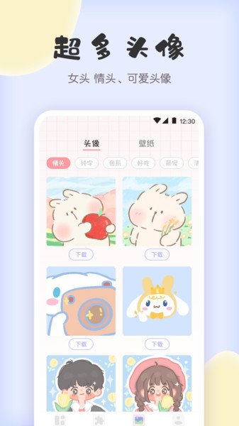 拼图兔  v3.9.8图2