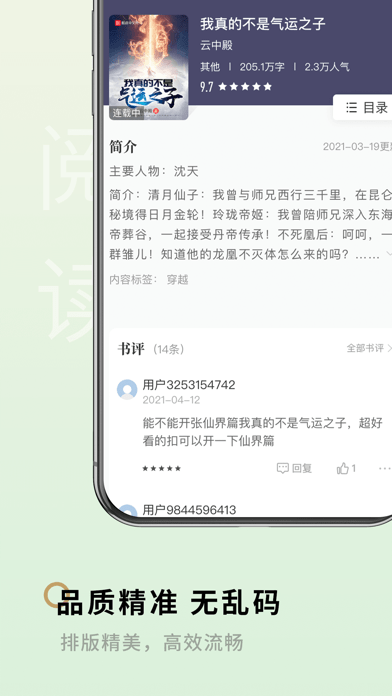 笔下阁2024  v1.2.0图2