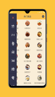 美食谱  v2.5.3图3