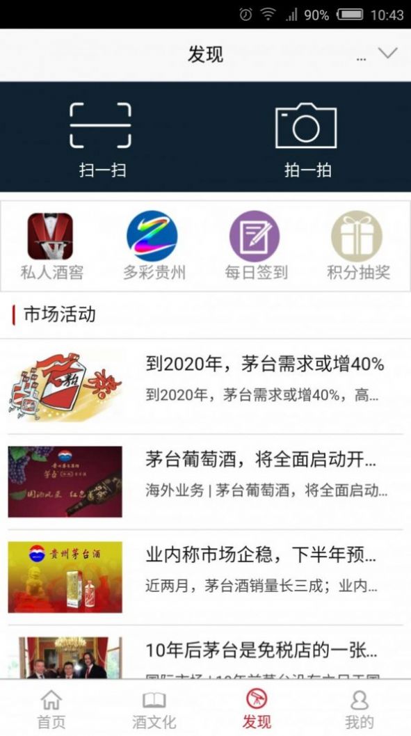 茅台云商app  v2.0.7图3