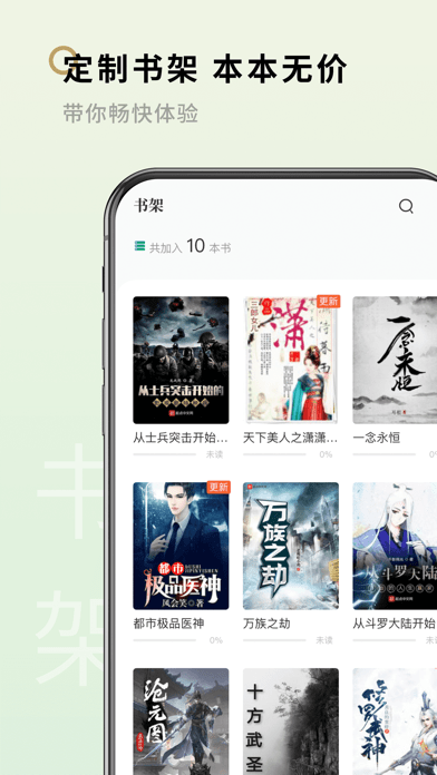 笔下阁2024  v1.2.0图1