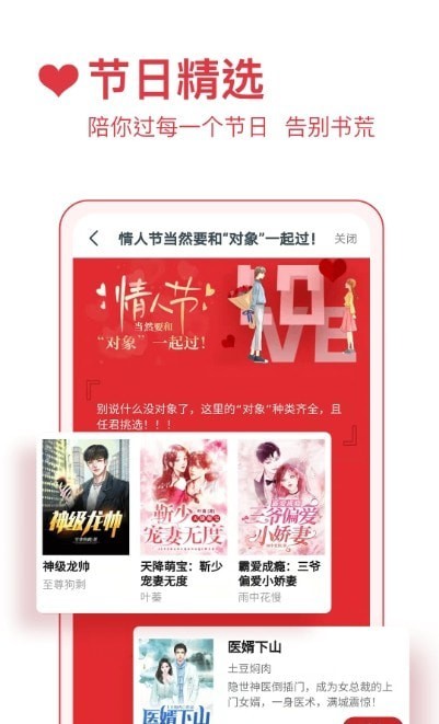 必读小说免费阅读  v3.9.9.3264图4