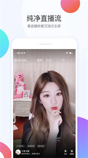 斗鱼Tv电视APP  vv6.0.3图3