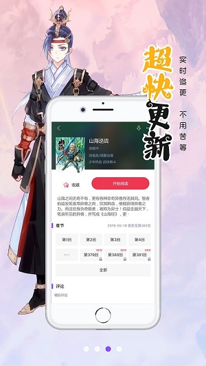 笔趣阁漫画手机版  v1.0.0图2