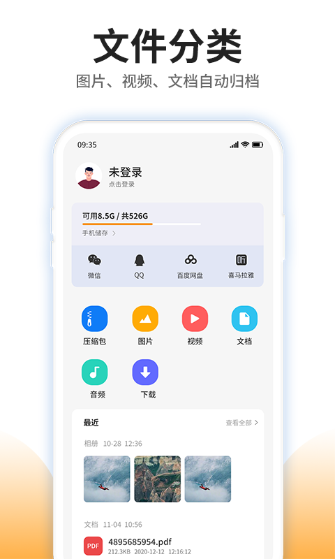 压缩专家  v1.0图1