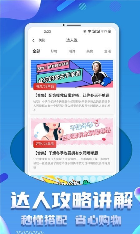 画涯购物  v1.0.3图3