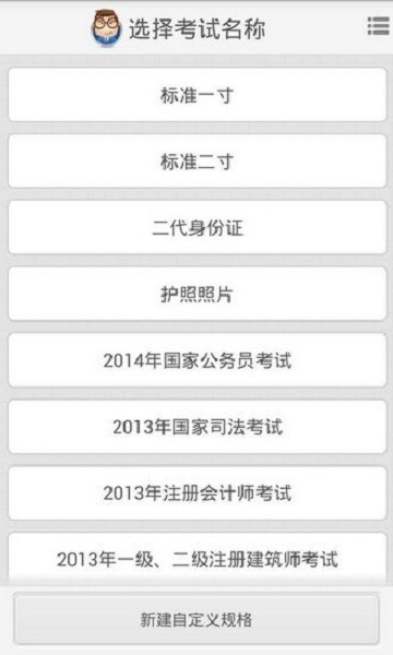 光影报名照  v1.0.2图3