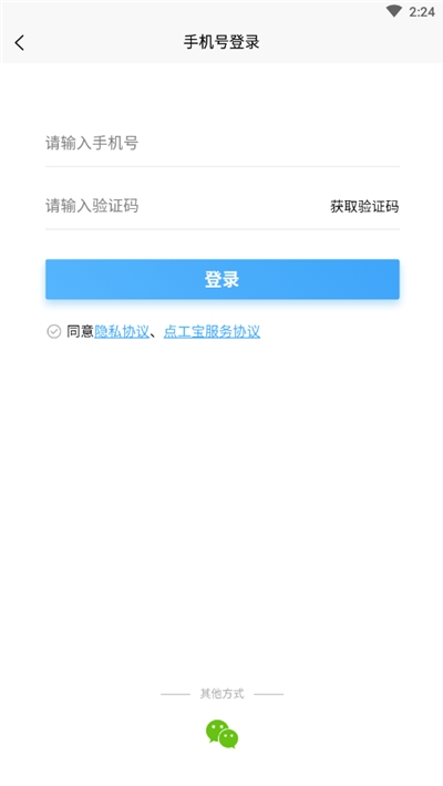 点工宝  v2.0.3图2