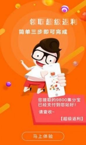 返粒啦  v1.3图2