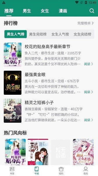 必看悦读app下载  v2.0.8图1