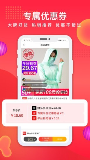 聚合拼购app  v1.1.3图1