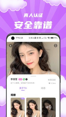 伴Ta最新版  v1.2.1图2