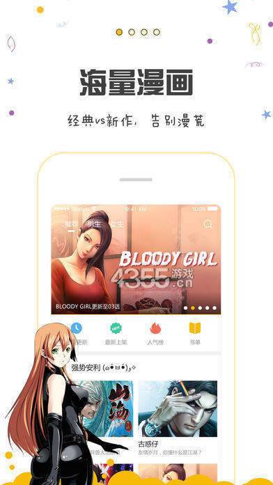 包子漫画安卓版下载安装  v1.0.0图3