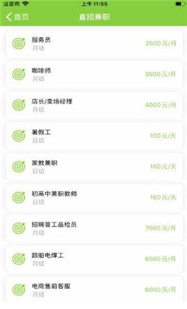 樂業(yè)兼職手機(jī)版