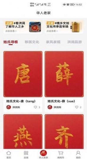 洪洞购物  v1.1.3图3