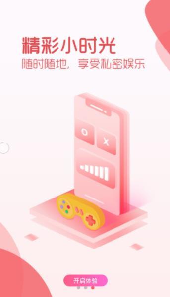 抖抖交友手机版  v2.9图1