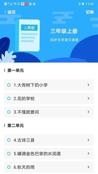 益学帮帮  v3.0.02图2