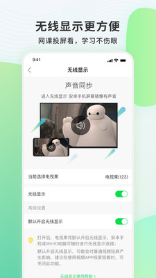 电视果6.13版本  v6.10.0.56图5