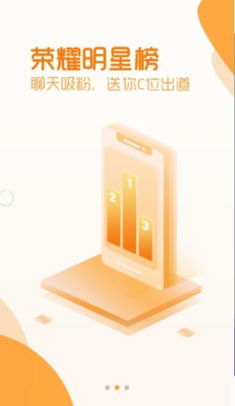 抖抖交友手机版  v2.9图2