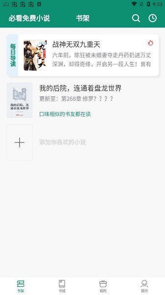必看悦读app下载