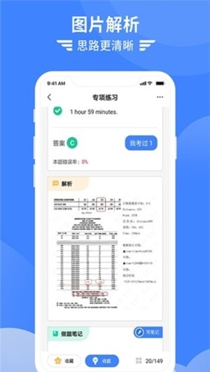 考拉飞行  v1.0图2