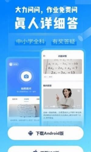 大力问问  v1.0.4图3