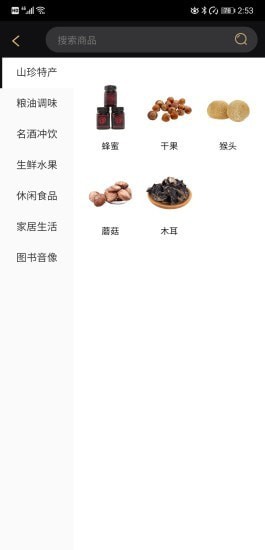 绿淘鲜手机版  v1.0图1