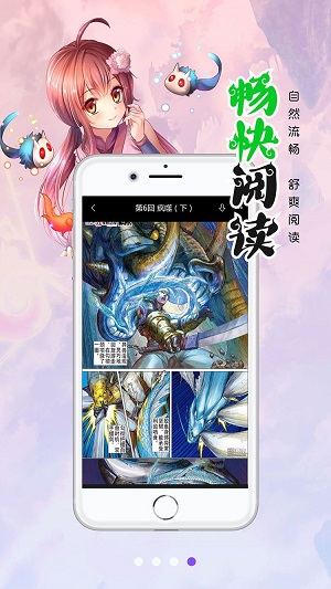 笔趣阁漫画1.0.70版本  v1.0.0图3