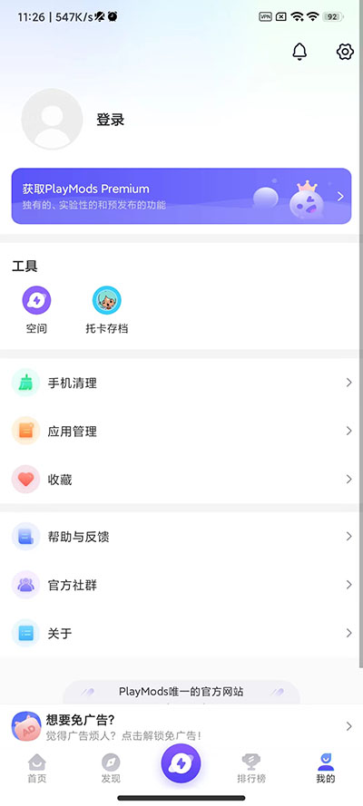 米加小镇世界playmods外卖  v2.5.4图3