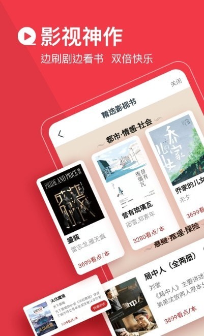 必读小说免费阅读  v3.9.9.3264图1