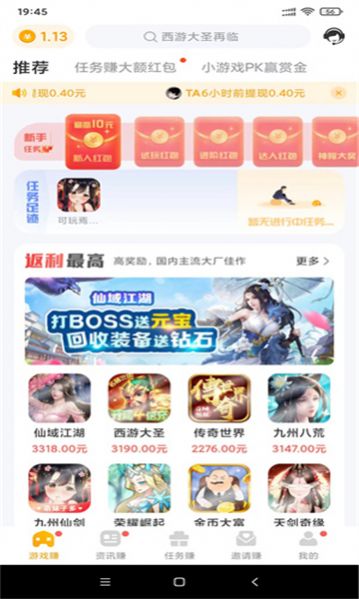 萌客赚试玩  v1.1.2图1