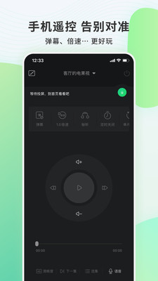 电视果6.13版本  v6.10.0.56图1