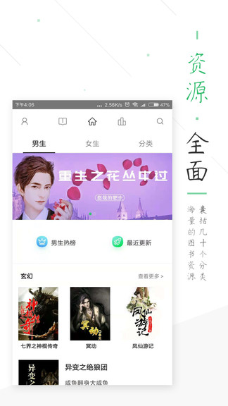 笔趣阁绿色版下载平台  v5.3.7图3