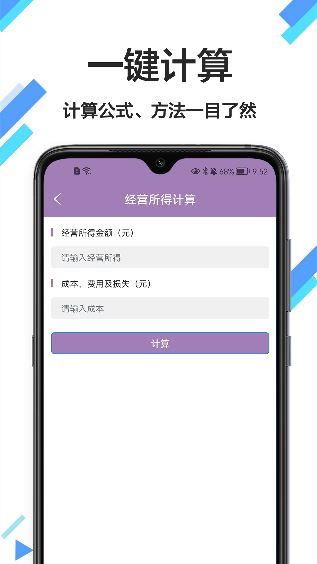 税计  v1.0.0图2