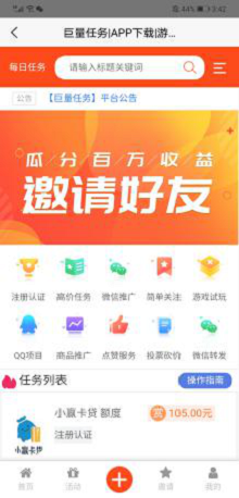 巨量任務(wù)2024
